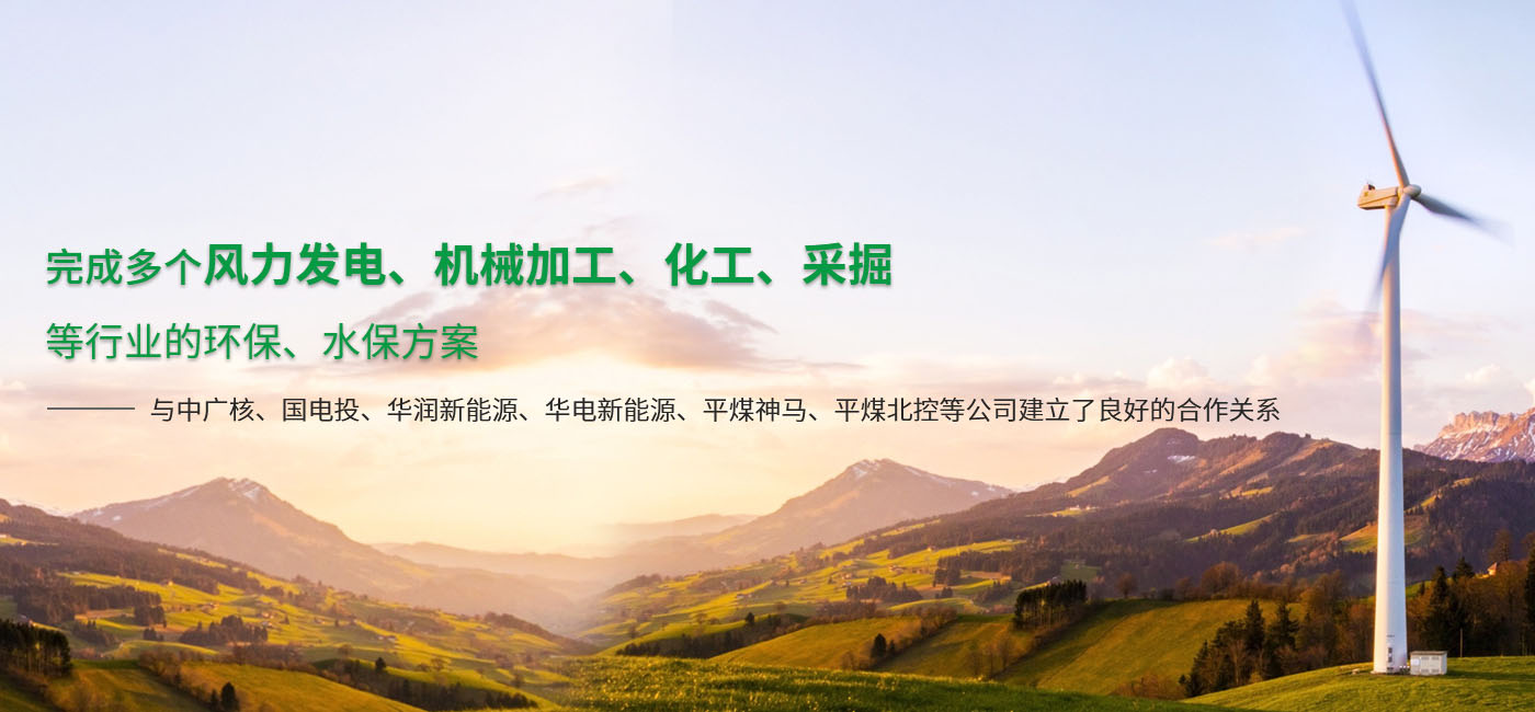 河南雅文環(huán)保技術有限公司